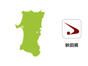 秋田県