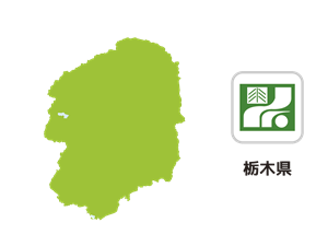 栃木県