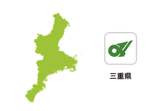 三重県