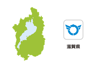 滋賀県