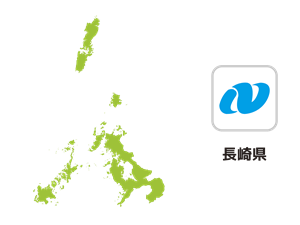 長崎県