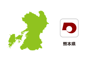 熊本県