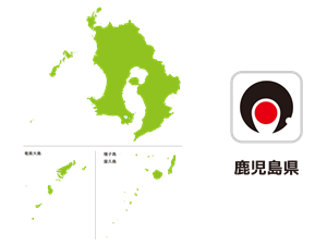 鹿児島県