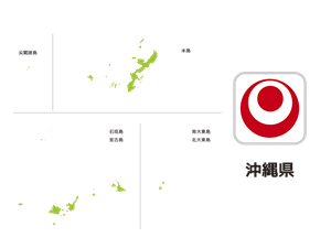 沖縄県